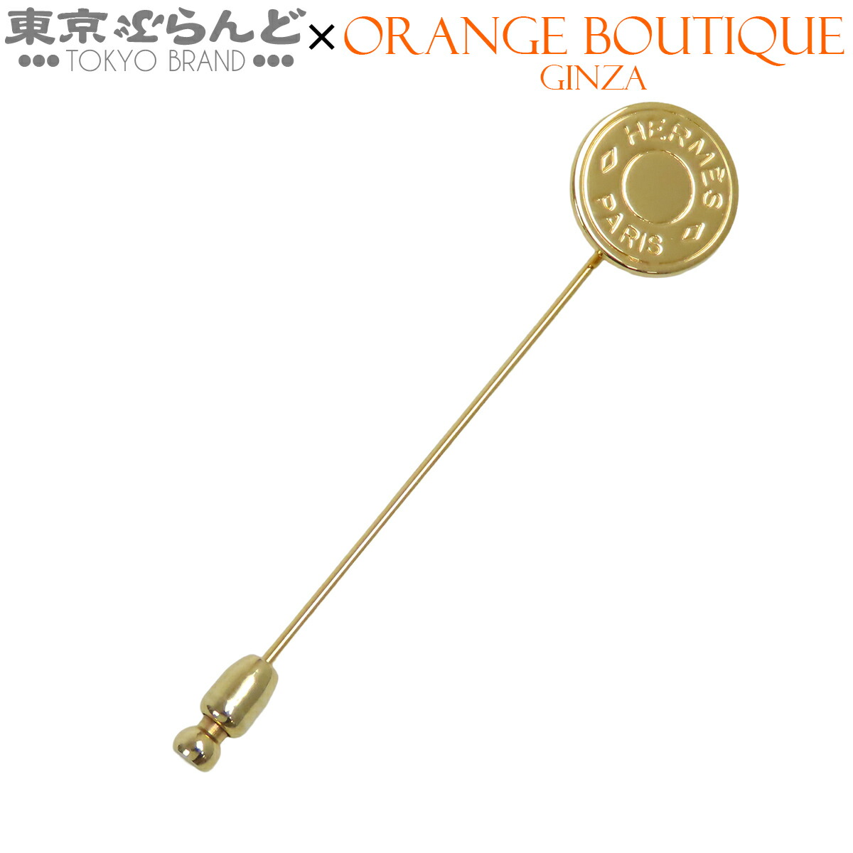 HERMES エルメス セリエ ピンブローチ 箱付き imgrc0092642315.jpg