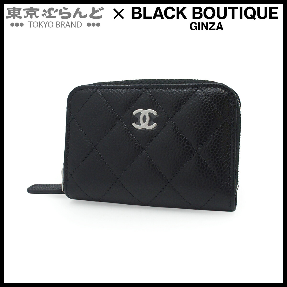 【5%クーポン♪4.6 20時～4.11】【中古】【返品可】シャネル CHANEL クラシック ジップ コインパース レディース キャビアスキン マトラッセ ココマーク ブラック シルバー金具 AP0216 [送料無料]【ポイント5倍●4.6 20時～4.11】 101852416 72,600円