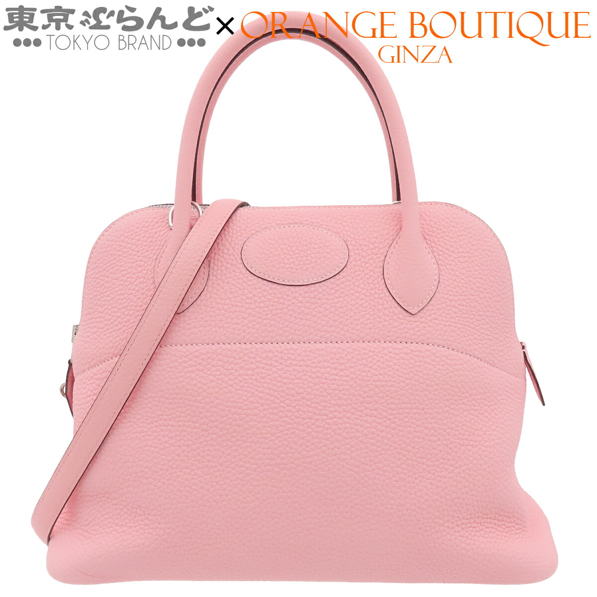 【中古】【返品可】エルメス HERMES ボリード 31 ヴェルソ レディース トリヨン 2way御徒面子 Z目じるし 2021年 サクラ色桜xナタ しろがね色金具 2021年 [貨物輸送無料] 101853816