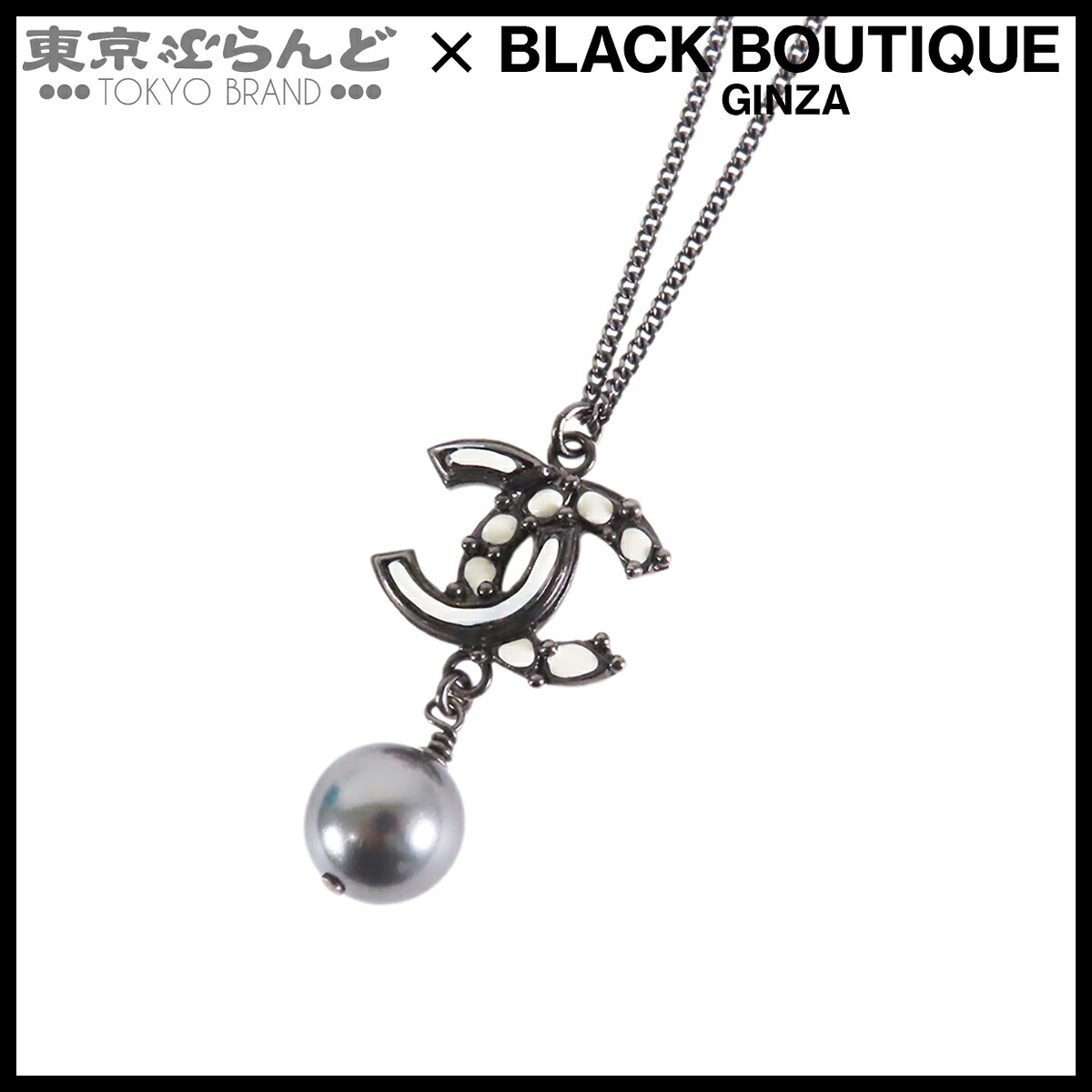【5%クーポン♪4.14～4.27】【中古】【返品可】シャネル CHANEL ネックレス レディース メタル コスチュームパール ココマーク ブラックパール D12A ブラック [送料無料]【ポイント5倍●4.14～4.27】 101819817