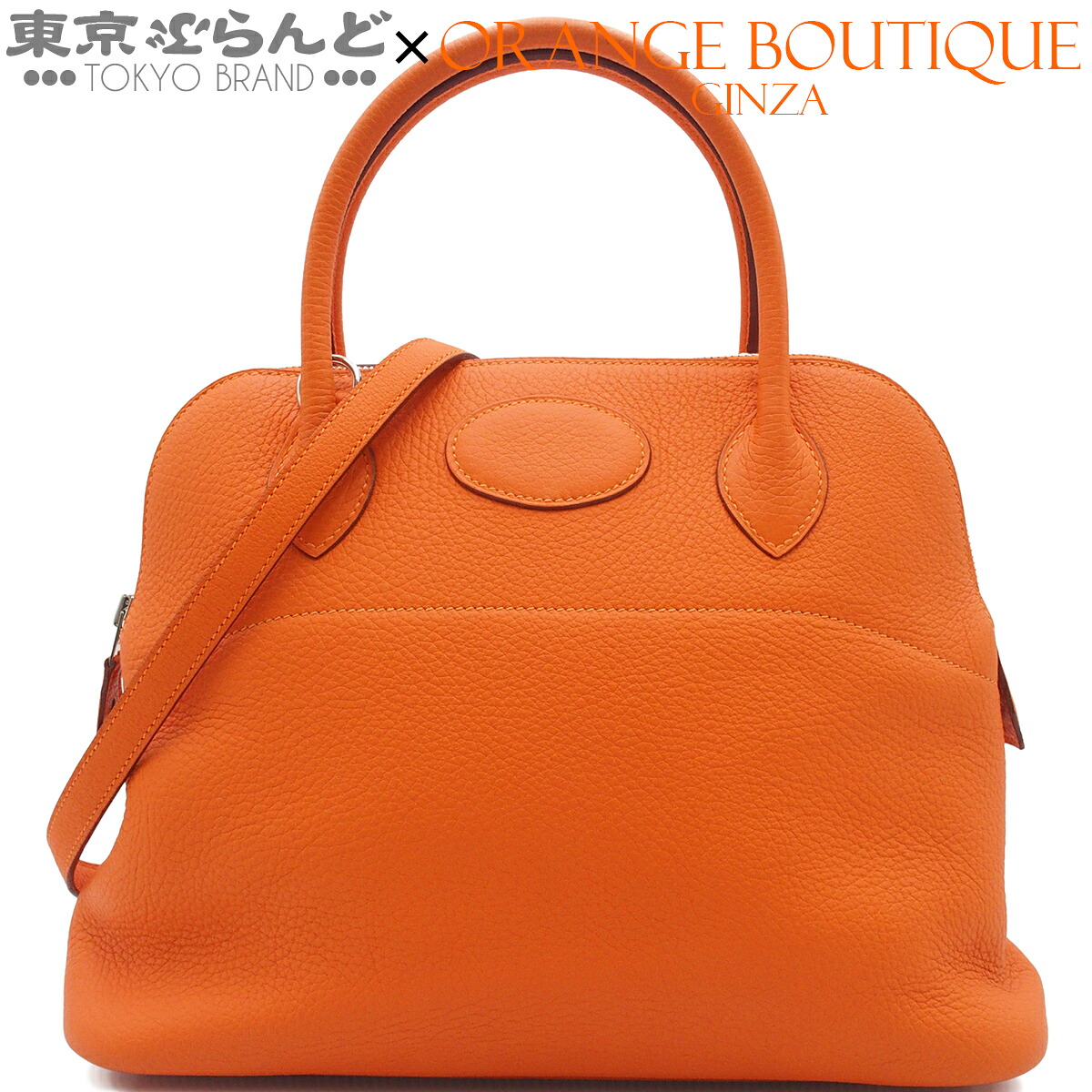 【中古】【返品可】エルメス HERMES ボリード31 レディース ショルダーバッグ ハンドバック 2WAY トリヨンクレマンス □O目じるし オレンジ色 しろがね色金具 [貨物輸送無料] 101870117