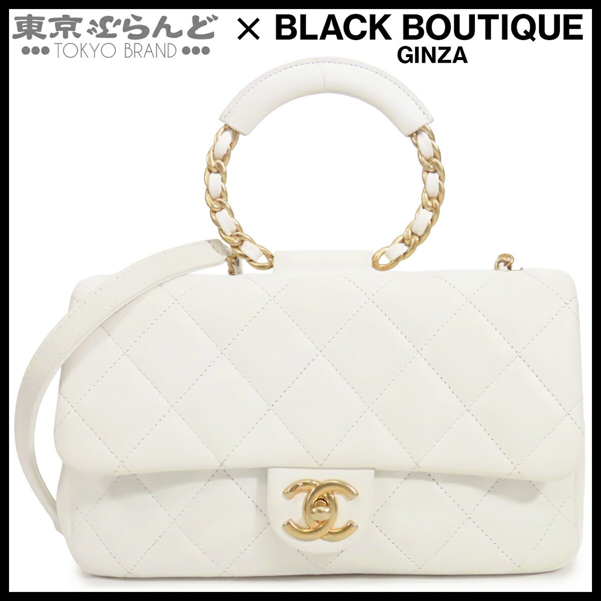 【5%引き換え証♪5.30～6.11 1:59】【中古】【返品可】シャネル CHANEL チェーン店御徒面子 レディース なめし革 マトラッセ とっ始め手持ち部分 2WAY ハンドバック ショルダーバッグ 29番台 白いこと ゴールド金具 [貨物輸送無料]【尖んがり5倍●5.30～6.11 1:59】 101865618