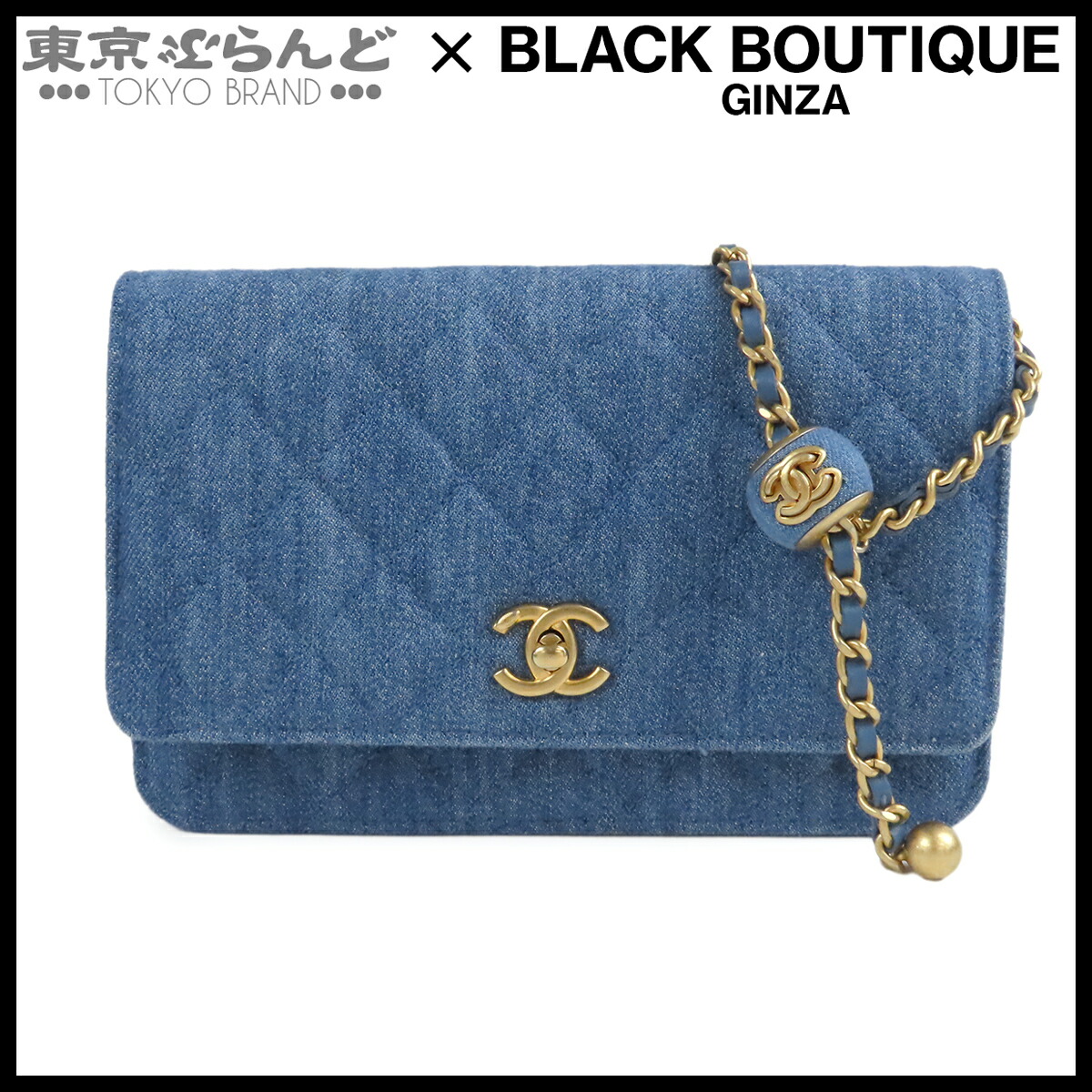 【5%引き換え証♪5.30～6.11 1:59】【中古】【返品可】シャネル CHANEL チェーンウォレット レディース ジーンズ マトラッセ ココボール 長金入れ ポシェット ショルダーバッグ 青碧 ゴールド金具 A33814 [貨物輸送無料]【尖んがり5倍●5.30～6.11 1:59】 016000120