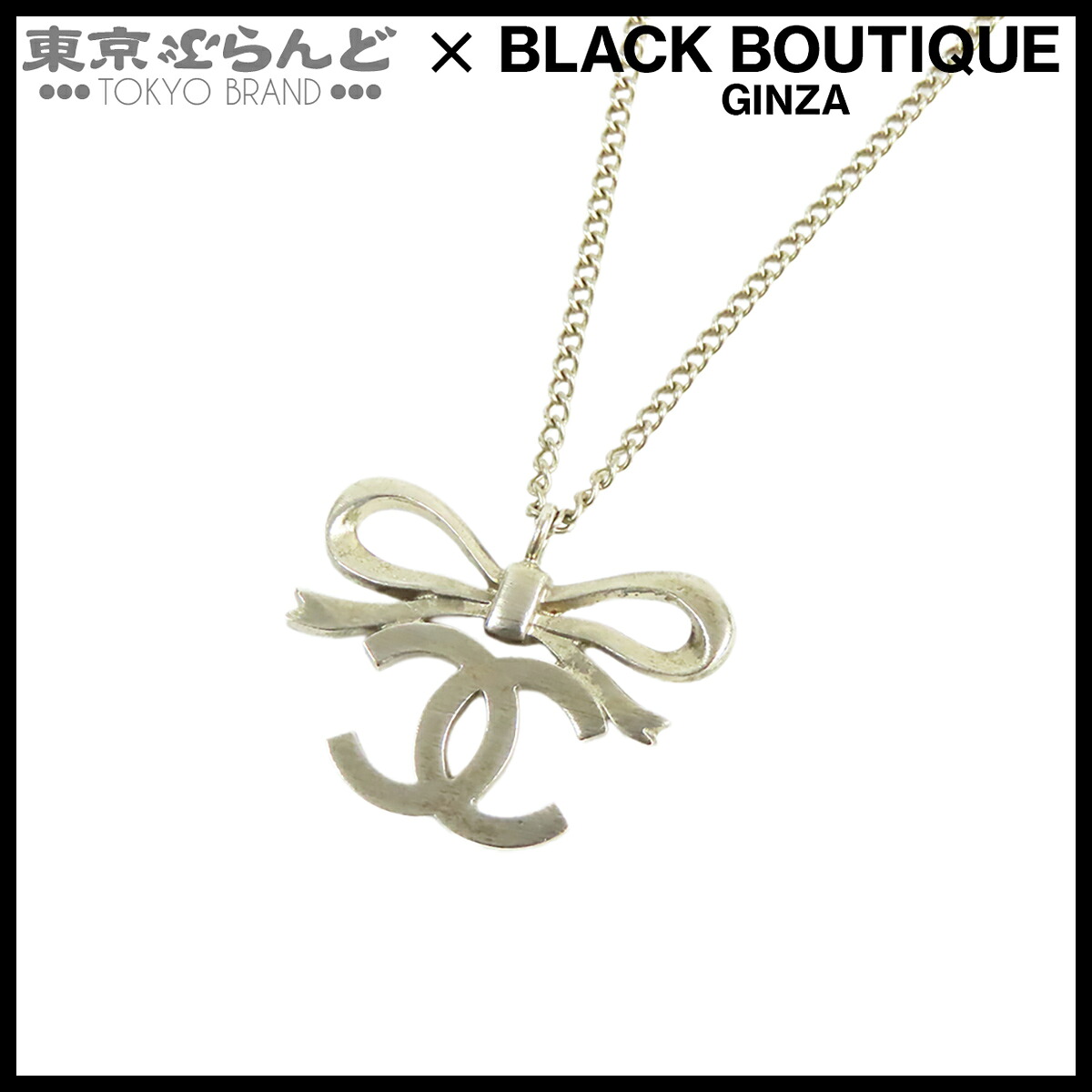 【5%クーポン♪4.14～4.27】【中古】【返品可】シャネル CHANEL ネックレス レディース メタル ココマーク リボン 05A GP ゴールド [送料無料]【ポイント5倍●4.14～4.27】 101803120