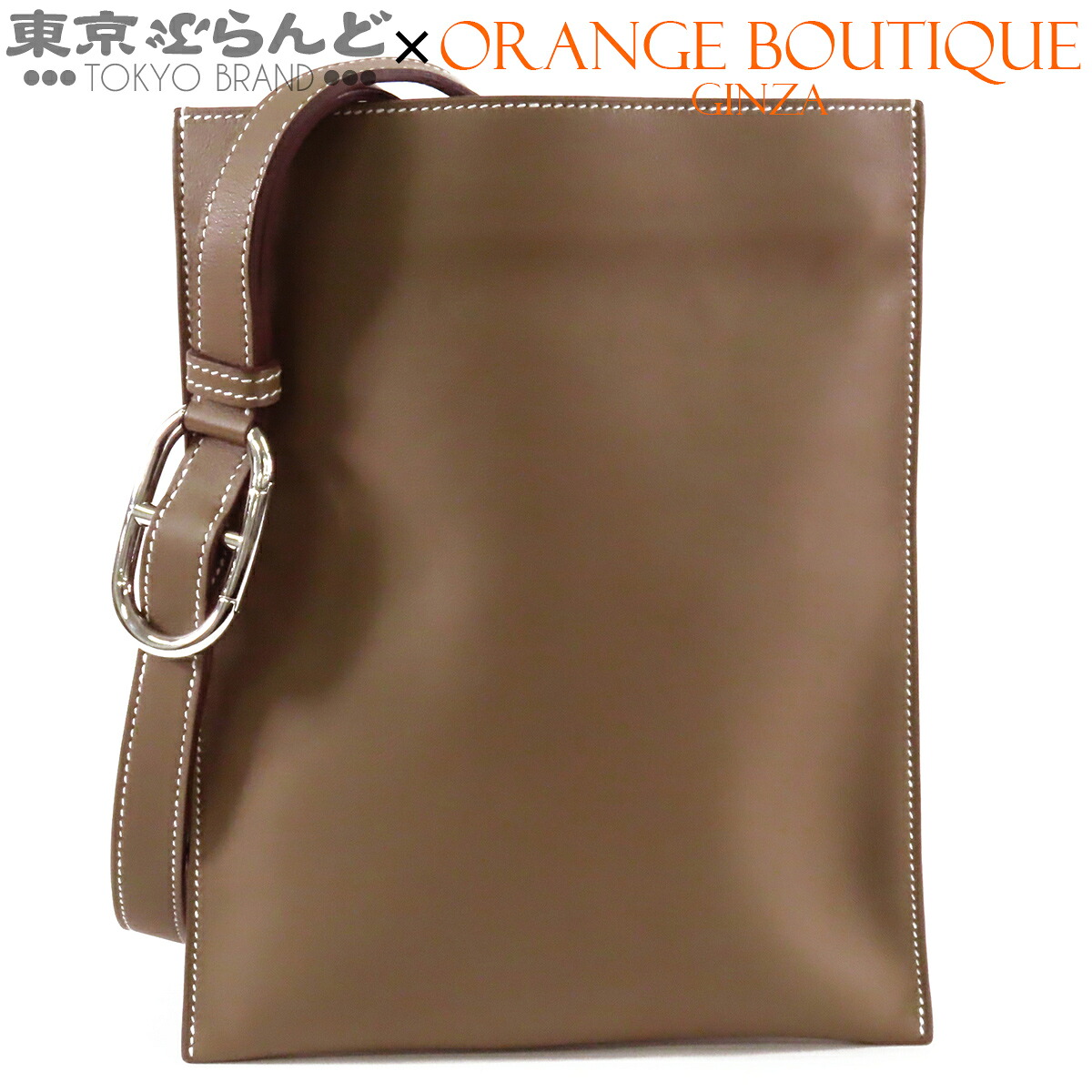 【5%引き換え証♪5.30～6.11 1:59】【中古】【返品可】エルメス HERMES ポルトフォイユ ポッシャンプリュス ショルダーバッグ ユニ一発やる スイフト U目じるし 2022 エトゥープ しろがね色金具 [貨物輸送無料]【尖んがり5倍●5.30～6.11 1:59】 101840820