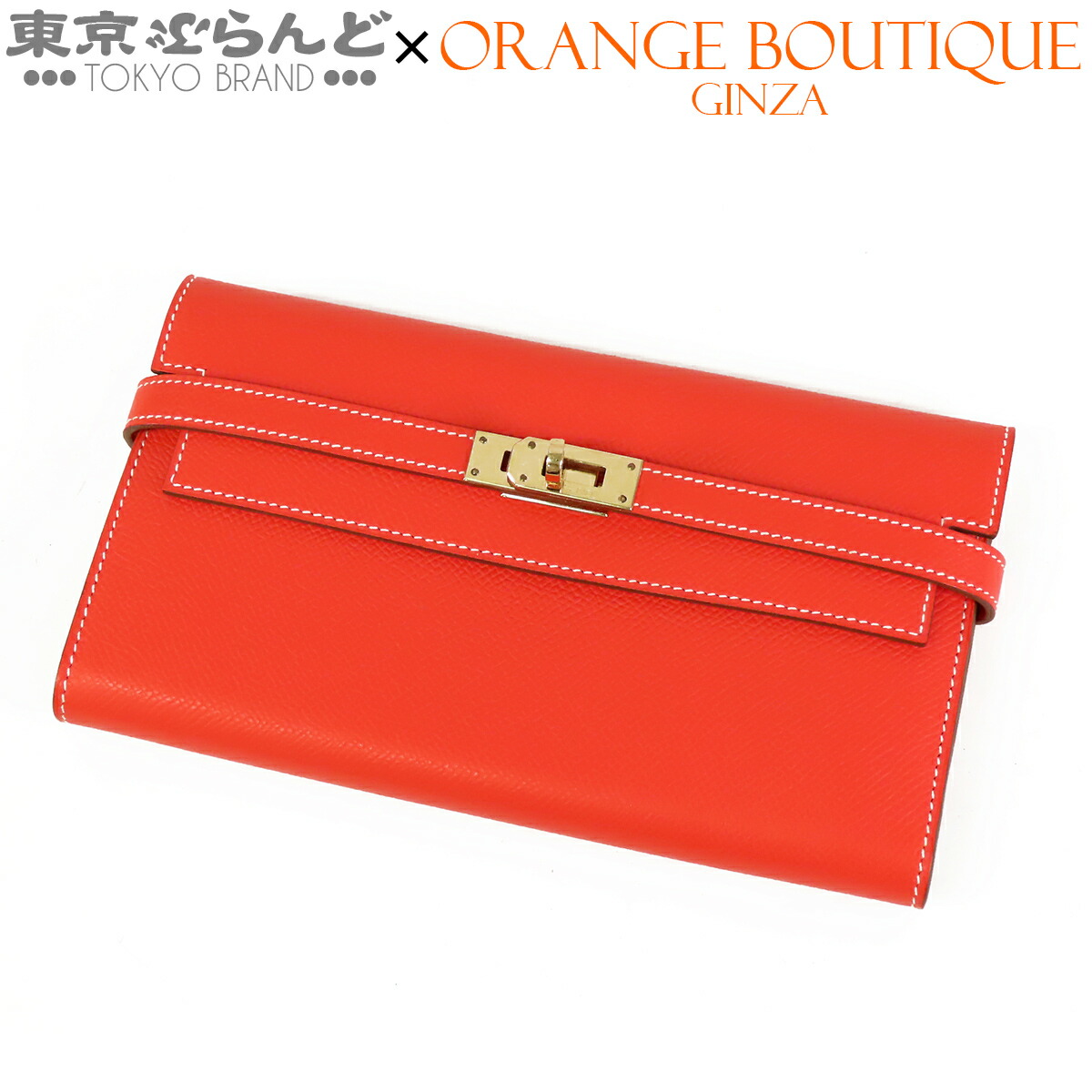【5%クーポン♪4.4～4.11】【中古】【返品可】エルメス HERMES ケリーウォレット ロング 長財布 レディース エプソン ヴェルソ □Q刻印 ローズジャイプールxゴールド ゴールド金具 [送料無料]【ポイント5倍●4.4～4.11】 101850820 143,000円