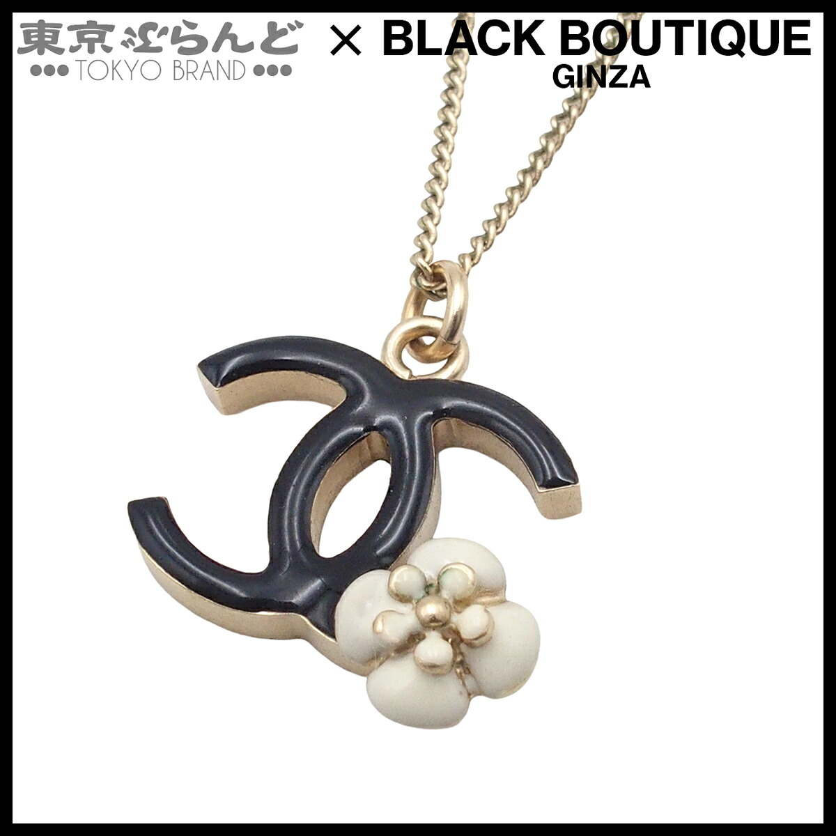 【5%クーポン♪4.4～4.11】【中古】【返品可】シャネル CHANEL ネックレス レディース メタル ココマーク カメリア コスチュームジュエリー B10A ライトゴールド [送料無料]【ポイント5倍●4.4～4.11】 101819821