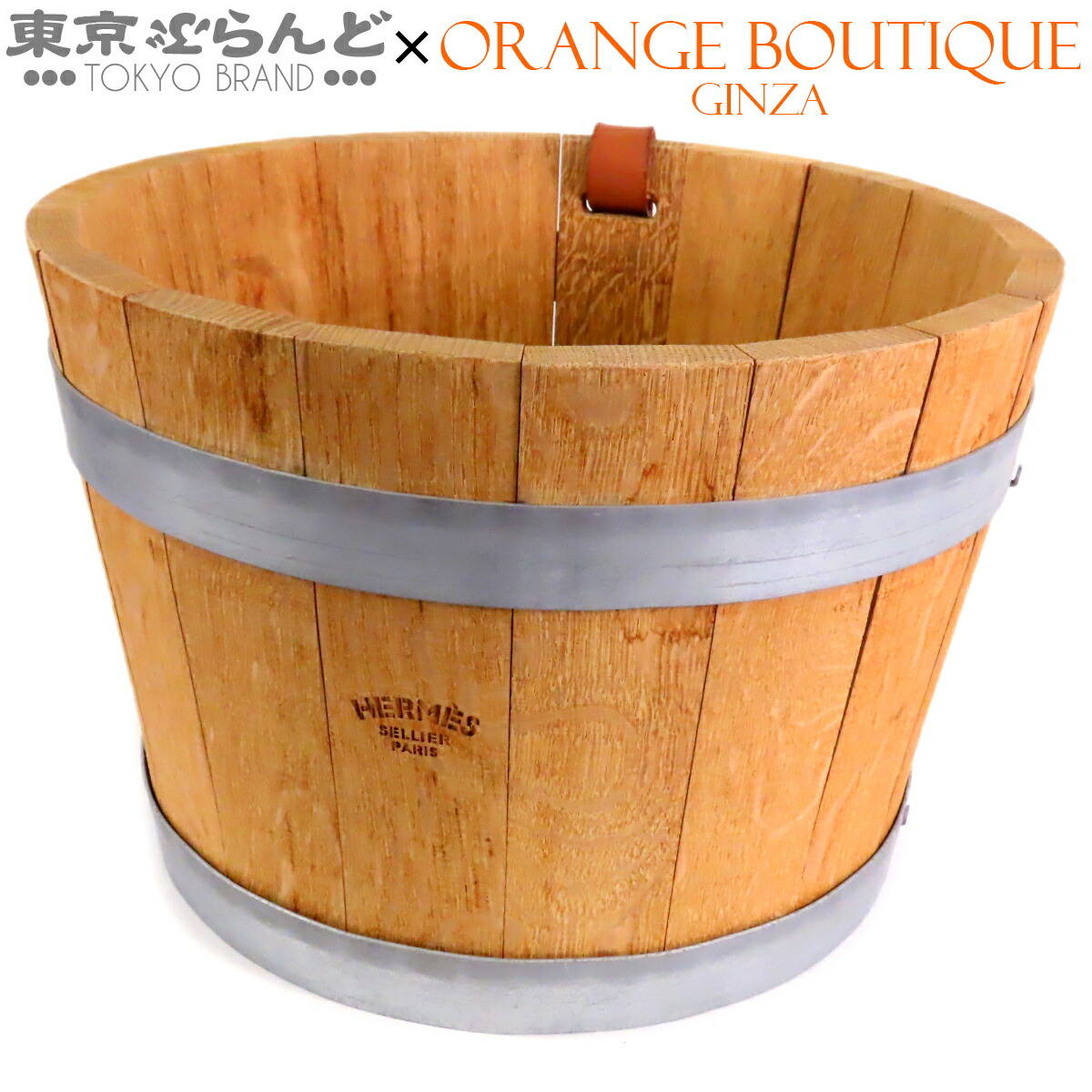 【5%クーポン券♪5.30～6.11 1:59】【中古】【返品可】エルメス HERMES 井戸釣瓶 グルーム 木材 提げ篭 自然的 しろがね色金具 [貨物輸送無料]【尖んがり5倍●5.30～6.11 1:59】 101867521