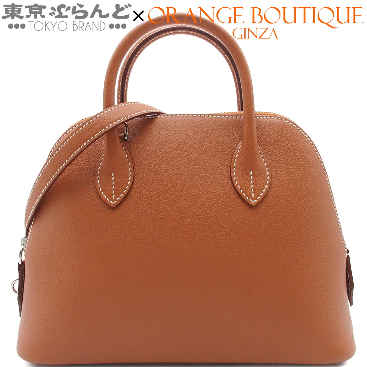 【中古】【返品可】【超オススメアイテム！Δ】エルメス HERMES ボリード1923 25 レディース ショルダーバッグ ハンドバッグ エバーカラー 2WAY 2024年 W刻印 ゴールド シルバー金具 [送料無料]pdw 101868721｜東京ぶらんど