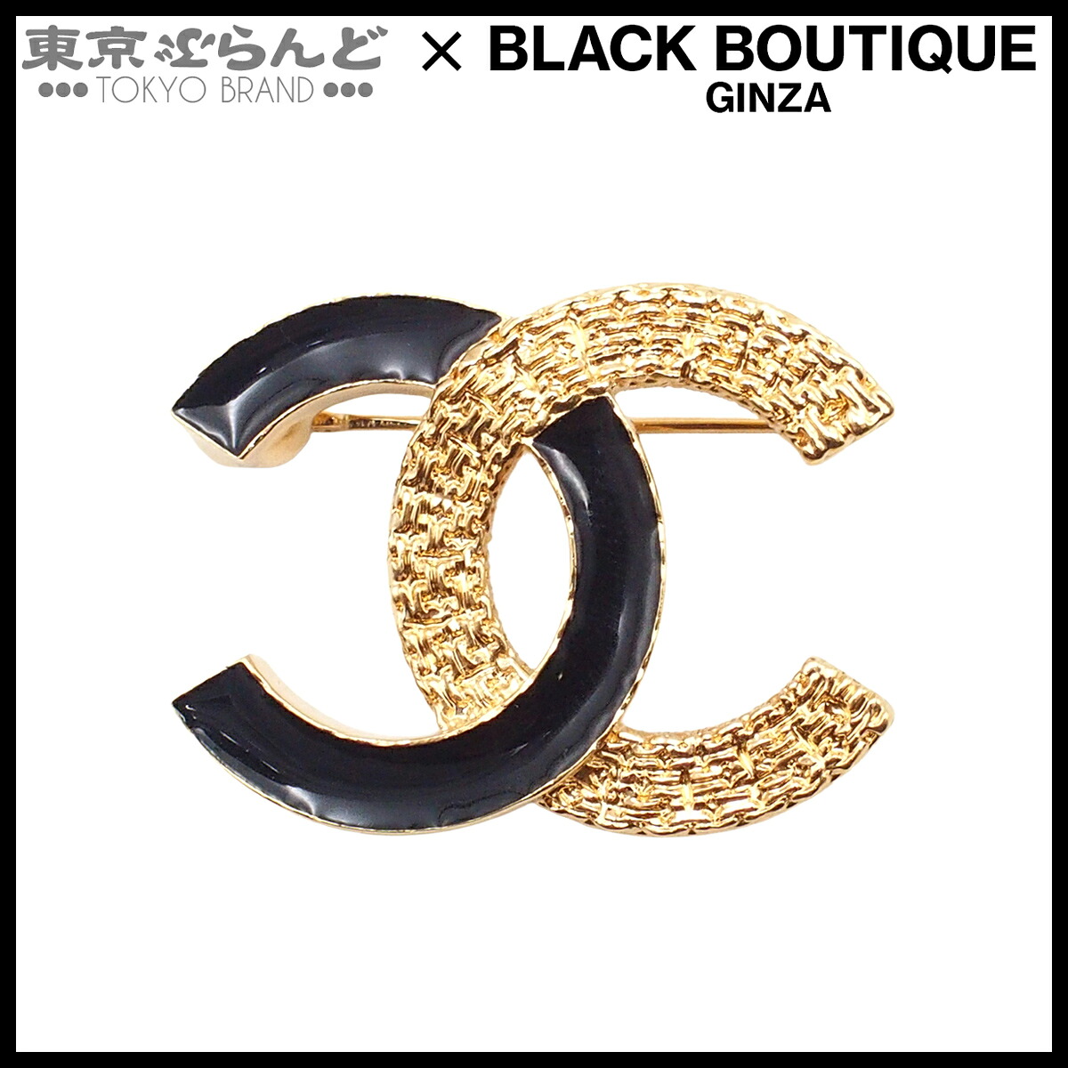 【5%クーポン♪4.4～4.11】【中古】【返品可】シャネル CHANEL ブローチ レディース メタル ココマーク コスチュームジュエリー B24P ゴールド ブラック [送料無料]【ポイント5倍●4.4～4.11】 101816622