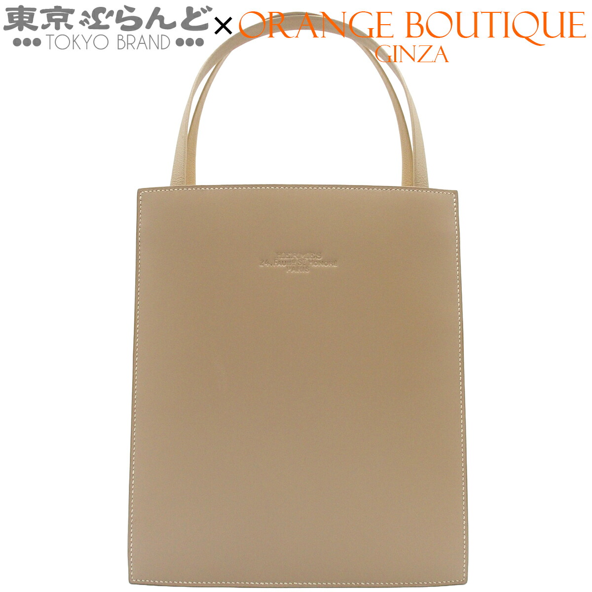 【5%クーポン♪5.8～5.10】【中古】【返品可】エルメス HERMES ルーシー MM レディース トートバッグ ボックスカーフ シェーブル □C刻印 ベージュ ゴールド金具 [送料無料]【ポイント5倍●5.8～5.10】 101868722