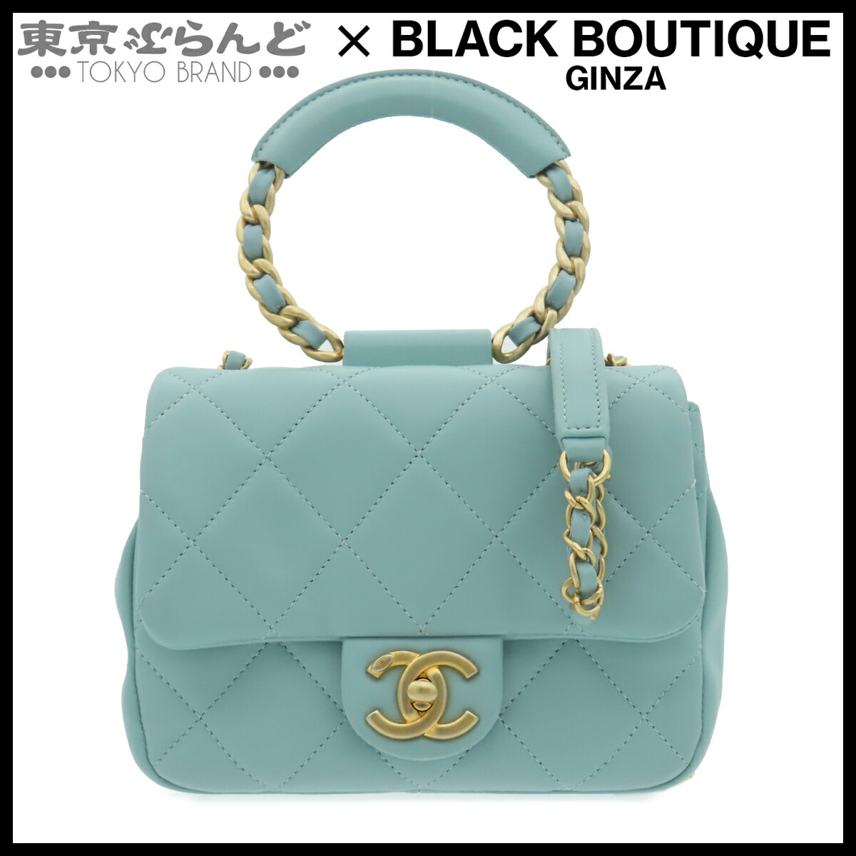 【5%引き換え証♪5.30～6.11 1:59】【中古】【返品可】シャネル CHANEL ショルダーバッグ レディース 子ヒツジひと肌 マトラッセ 2WAY とっ始め手持ち部分 スモール 29番台 淡彩青碧 ゴールド金具 AS1357 [貨物輸送無料]【尖んがり5倍●5.30～6.11 1:59】 101865623