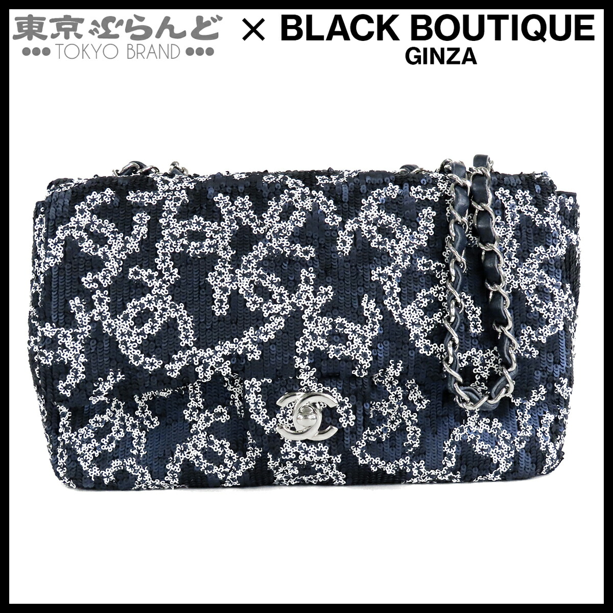 【5%引き換え証♪5.30～6.11 1:59】【中古】【返品可】シャネル CHANEL CCスパンコール シングルフラップバッグ レディース なめし革 27番台 Wチェーン店ショルダーバッグ 米国海軍x白いこと しろがね色金具 ソルド品 [貨物輸送無料]【尖んがり5倍●5.30～6.11 1:59】 101871723