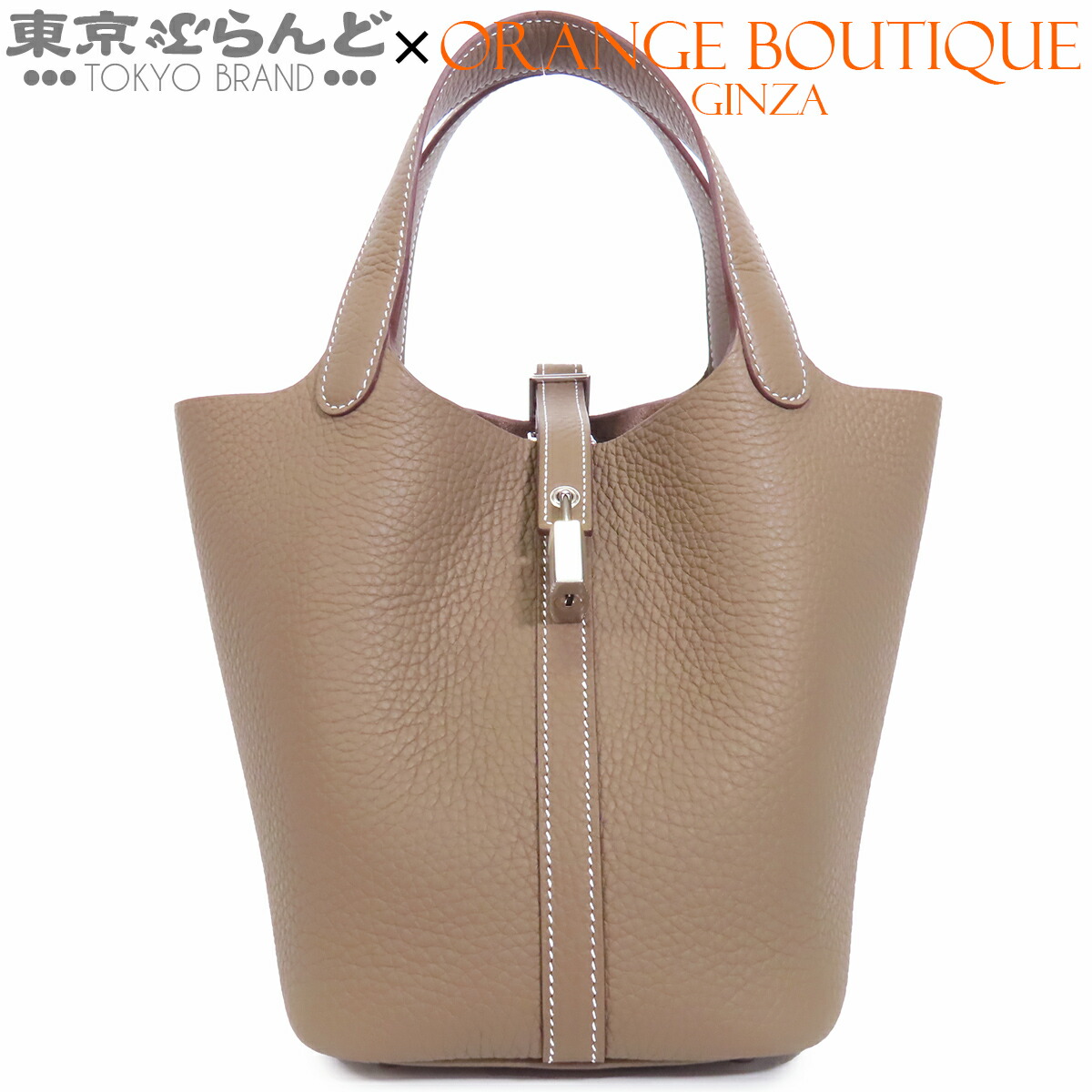 【中古】【返品可】エルメス HERMES ピコタン鍵を掛ける PM レディース ハンドバック トリヨン K目じるし 2025 エトゥープ しろがね色金具 見せびらかす未当てはめる [貨物輸送無料]【尖んがり3倍●6.27～7.10】 101877623