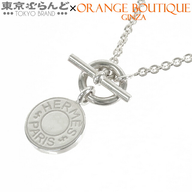楽天市場】【中古】 エルメス HERMES セリエ ペンダント ネックレス