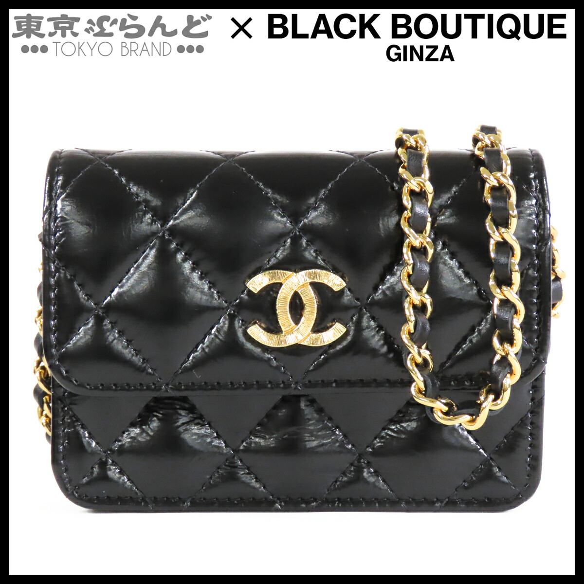 【5%引き換え証♪6.4～6.11 1:59】【中古】【返品可】シャネル CHANEL チェーン店ポシェット レディース なめし革 マトラッセステッチ クラッチペダル ショルダーバッグ 黒いこと 黒 ゴールド金具 [貨物輸送無料]【尖んがり2倍●6.4～6.11 1:59】 101874224