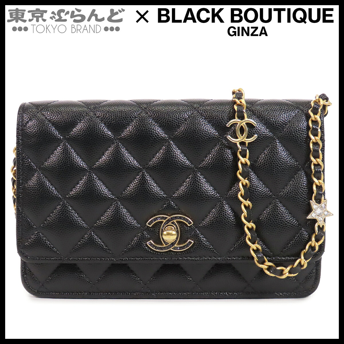 【中古】【返品可】シャネル CHANEL チェーンウォレット レディース ショルダーバッグ キャビアスキン マトラッセ 長財布 ポシェット ブラック 黒 ゴールド金具 [送料無料]【ポイント10倍●7.22～7.27】 101883224｜東京ぶらんど