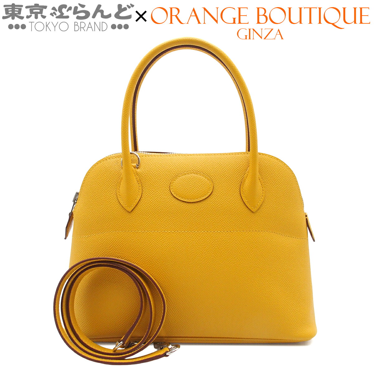 【中古】【返品可】エルメス HERMES ボリード27 レディース ショルダーバッグ ハンドバッグ 2WAY エプソン 2018年 C刻印 ジョーヌアンブル シルバー金具 [送料無料] 101844425
