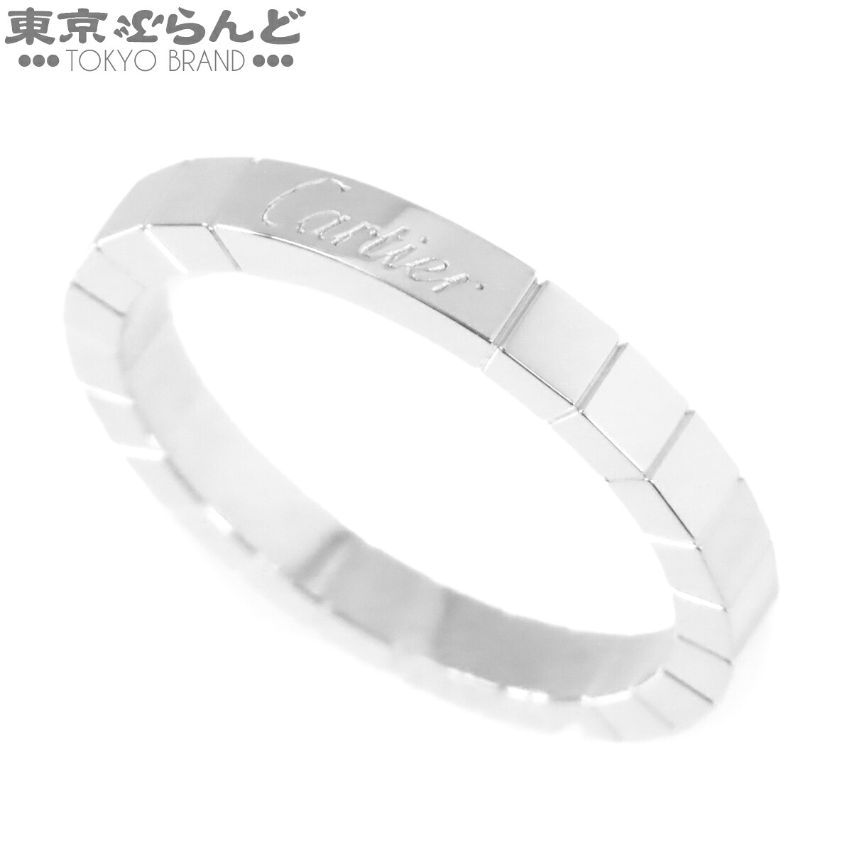 【5%クーポン♪4.6 20時～4.11】【中古】【返品可】カルティエ CARTIER ラニエール リング メンズ K18WG 22号相当 63 指輪 ホワイトゴールド 仕上済 [送料無料]【ポイント5倍●4.6 20時～4.11】 101853425