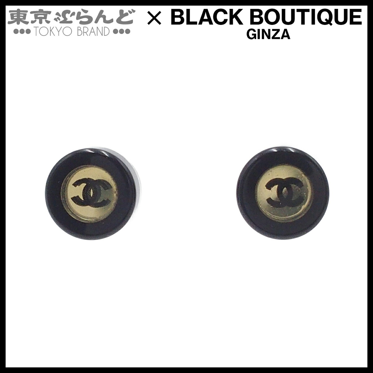 【5%クーポン♪4.14～4.27】【中古】【返品可】シャネル CHANEL ピアス レディース プラスチック ラウンド ココマーク ミラー コスチュームジュエリー 01P ブラック [送料無料]【ポイント5倍●4.14～4.27】 101854325