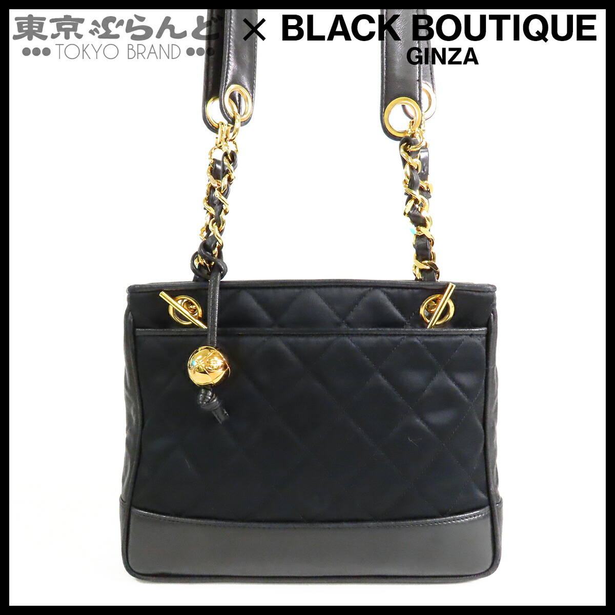 【5%引き換え証♪6.13～6.25】【中古】【返品可】シャネル CHANEL ココボール チェーン店御徒面子 レディース 繻子 子ヒツジ素はだ 2番台 ショルダーバッグ 黒いこと 黒 ゴールド金具 [貨物輸送無料]【尖んがり5倍●6.13～6.25】 016000126