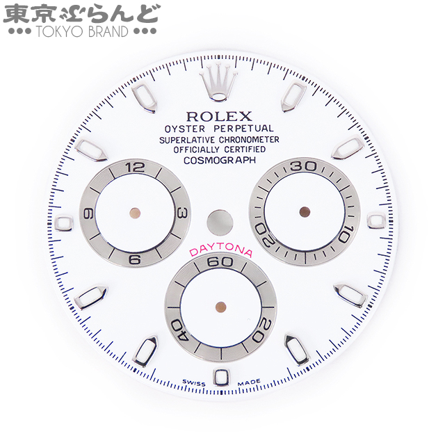 楽天市場】【返品可】ロレックス ROLEX 純正 オイスターブレス コマ 