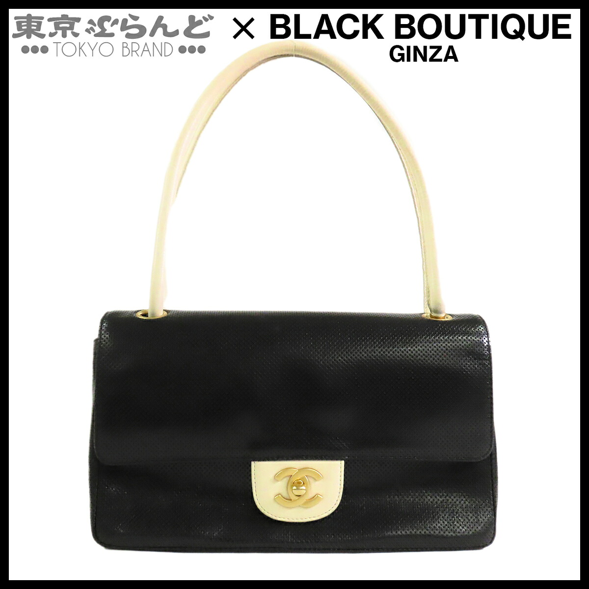 【5%引き換え証♪5.30～6.11 1:59】【中古】【返品可】シャネル CHANEL パンチング 下げ翼御徒面子 ショルダーバッグ レディース なめし革 6番台 黒いことx象牙色 ゴールド金具 A16533 [貨物輸送無料]【尖んがり5倍●5.30～6.11 1:59】 101871726