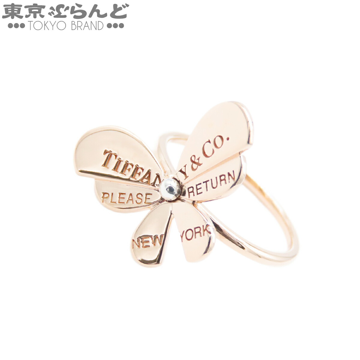 楽天市場】ティファニー Tiffany & Co. リング リターン トゥ