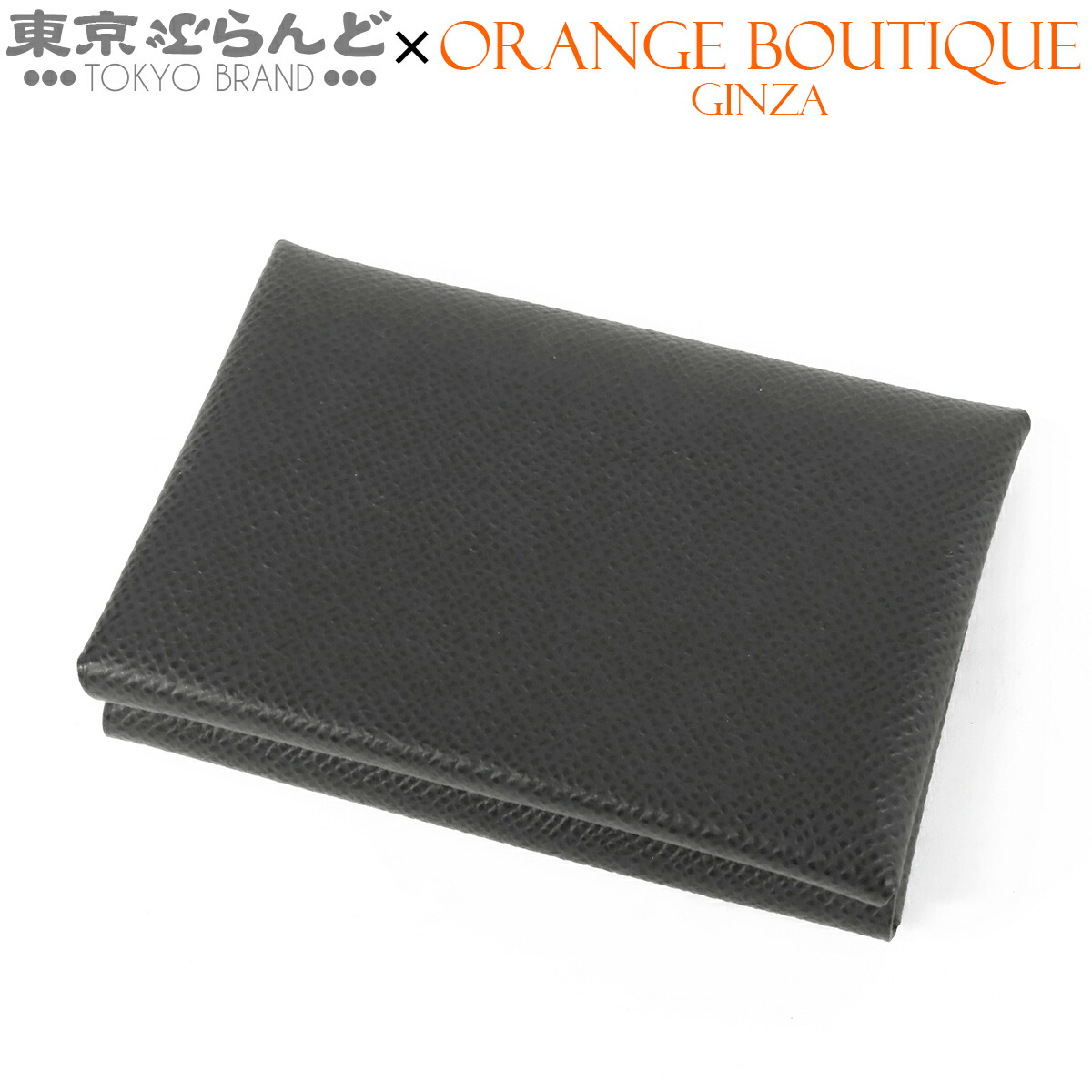 【5%引き換え証♪5.30～6.11 1:59】【中古】【返品可】エルメス HERMES カルヴィ 二人組 歌留多容れもの メンズ エプソン W目じるし 2024 グリミスティ しろがね色金具 [貨物輸送無料]【尖んがり5倍●5.30～6.11 1:59】 101844427