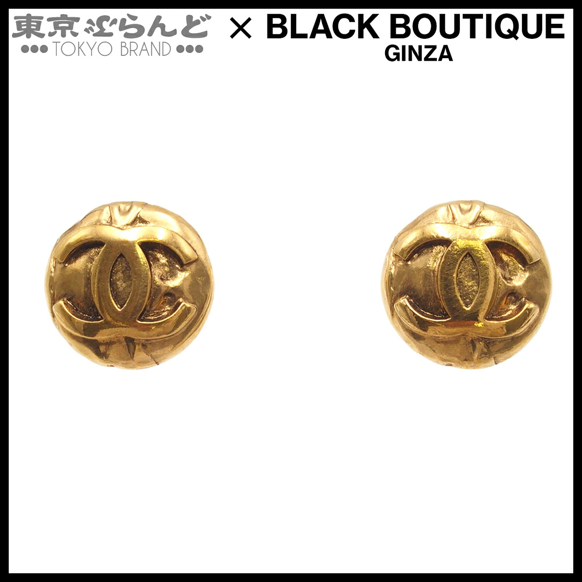 【中古】【返品可】シャネル CHANEL イヤリング ラウンド ココマーク レディース メタル 96A ゴールド AO7666 [送料無料]【ポイント10倍●7.16～7.27】 101861027｜東京ぶらんど