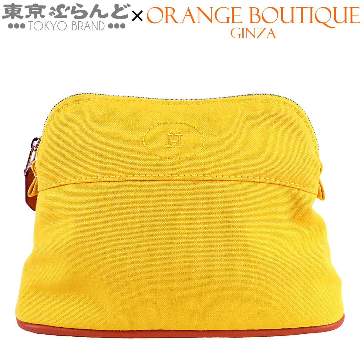 【中古】【返品可】エルメス HERMES ボリードポーチ レディース 帆布 なめし革 PM 黄色 [貨物輸送無料] 101863027