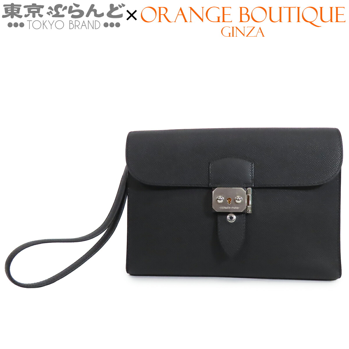 【5%クーポン券♪5.30～6.11 1:59】【中古】【返品可】エルメス HERMES サックアデペッシュ 24 メンズ クラッチペダル御徒面子 エプソン 二番め御徒面子 W目じるし 2024 黒いこと 黒 しろがね色金具 [貨物輸送無料]【尖んがり5倍●5.30～6.11 1:59】 101872127