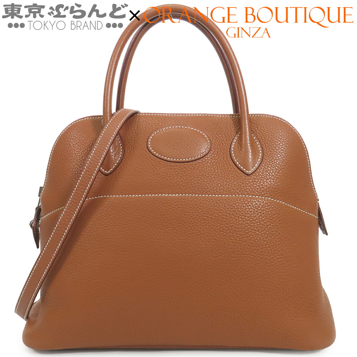 【中古】【返品可】エルメス HERMES ボリード 31 レディース トリヨン 2WAY ハンドバック ショルダーバッグ □Ｑ目じるし ゴールド しろがね色金具 [貨物輸送無料] 101866728