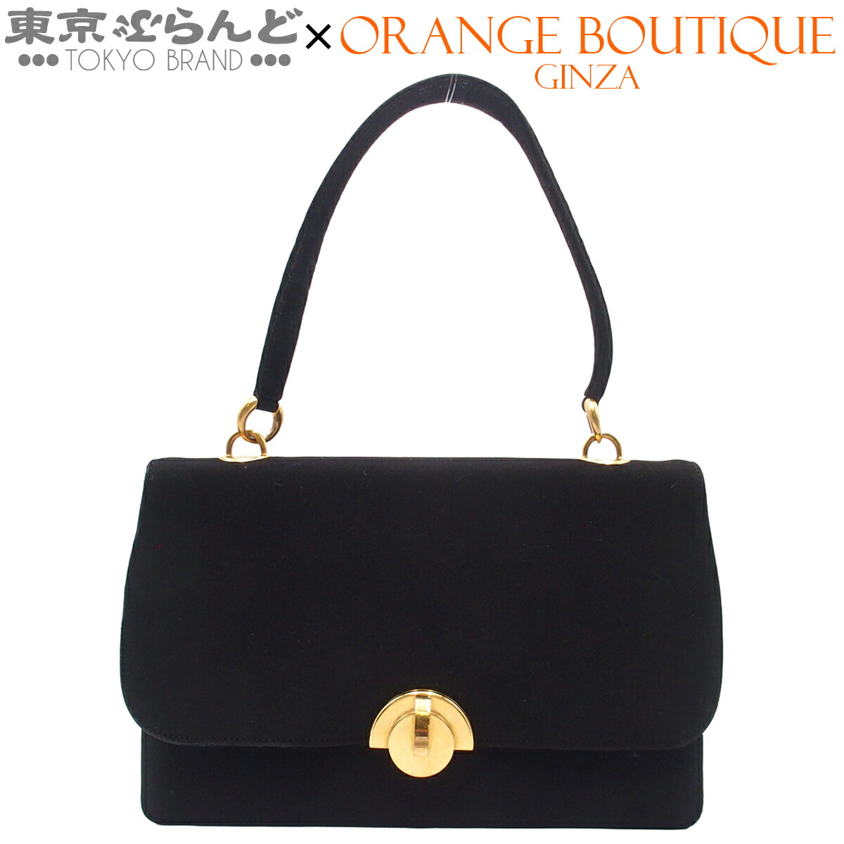 【5%クーポン券♪5.30～6.11 1:59】【中古】【返品可】エルメス HERMES デミ リュンヌ レディース ハンドバック スウェード ヴィンテージ 目じるし曖昧模糊たる 黒いこと ゴールド金具 [貨物輸送無料]【尖んがり5倍●5.30～6.11 1:59】 101850729