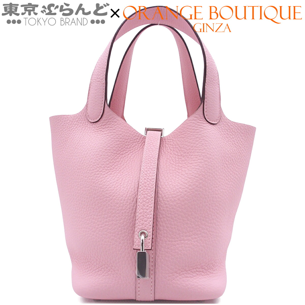 【中古】【返品可】エルメス HERMES ピコタン鍵を掛ける PM レディース ハンドバック トリヨンクレマンス 2025年 K目じるし さくら色櫻 しろがね色金具 [貨物輸送無料] 101875529