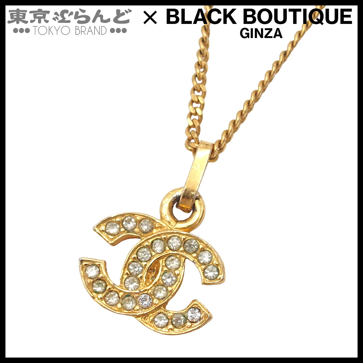 【5%クーポン♪4.14～4.27】【中古】【返品可】シャネル CHANEL ネックレス ココマーク レディース メタル ラインストーン ヴィンテージ ゴールド [送料無料]【ポイント5倍●4.14～4.27】 101851530