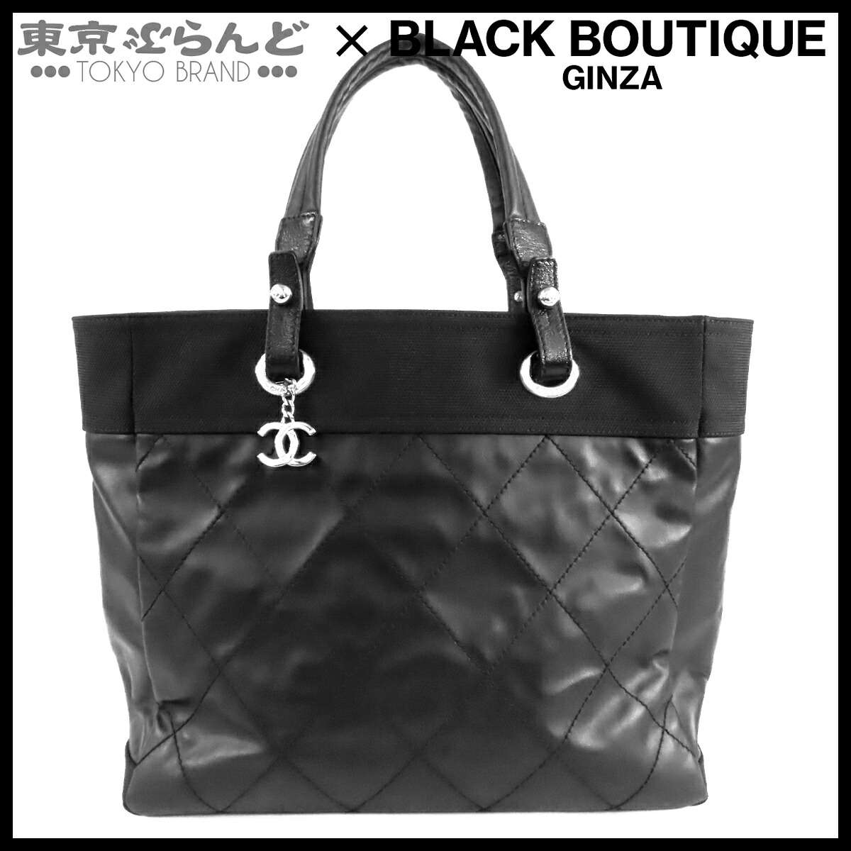 【5%クーポン券♪5.30～6.11 1:59】【中古】【返品可】シャネル CHANEL パリビアリッツ MM トートバッグ レディース PVC なめし革 13番台 黒いこと 黒 しろがね色金具 [貨物輸送無料]【尖んがり5倍●5.30～6.11 1:59】 101848731