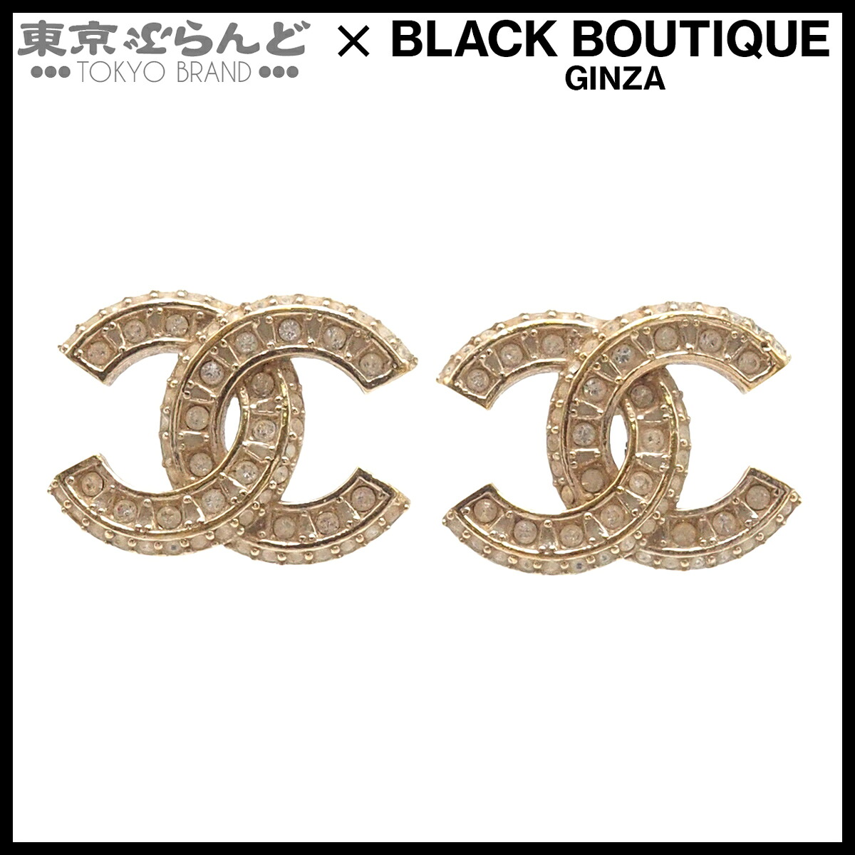 【中古】【返品可】シャネル CHANEL ピアス ココマーク レディース メタル ラインストーン B20V ゴールド [送料無料]【ポイント10倍●7.16～7.27】 101865431｜東京ぶらんど