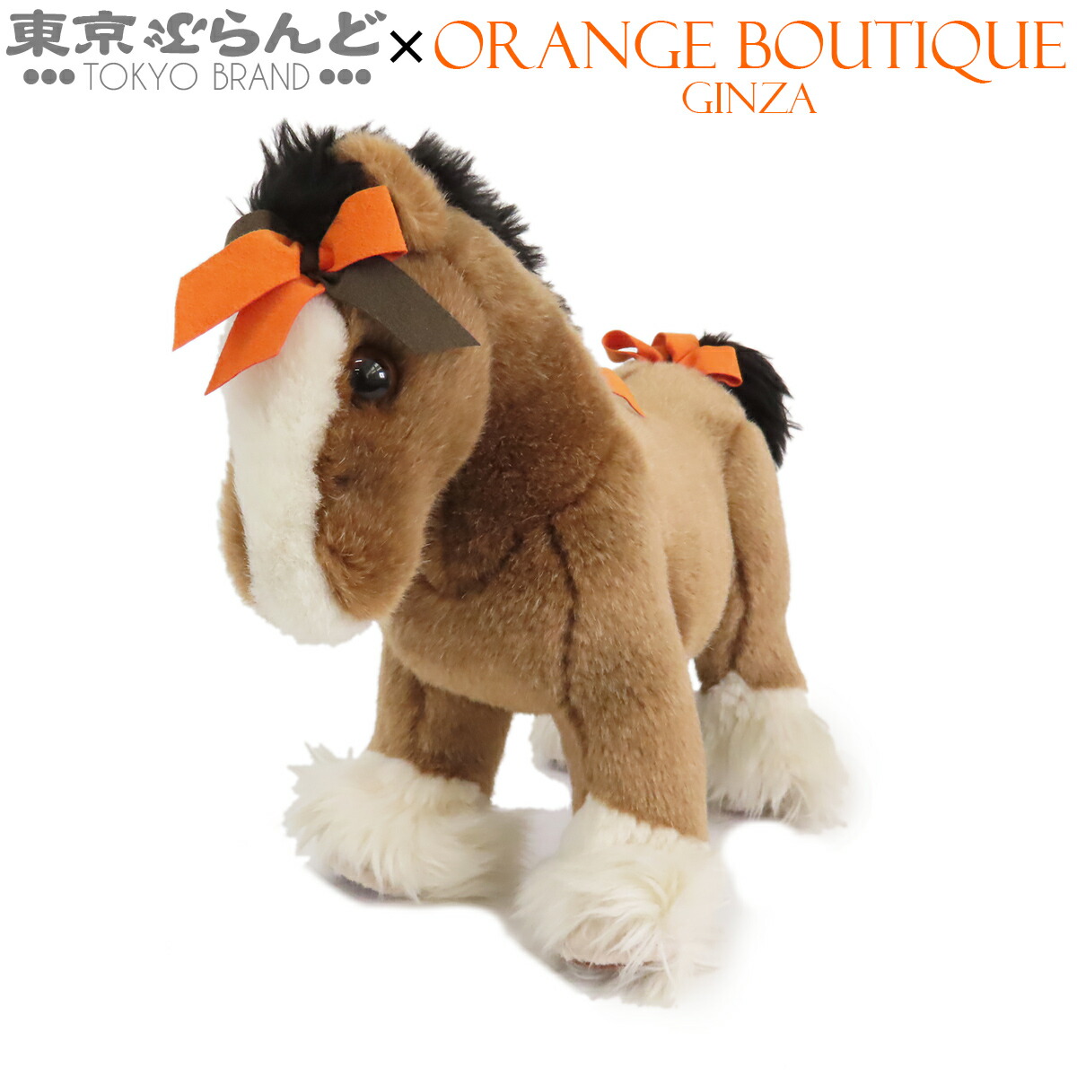 楽天市場】HERMES エルメス Hermy《エルミー PPM》ぬいぐるみ 馬