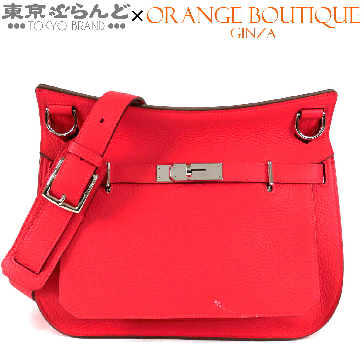 【5%クーポン♪4.14～4.27】【中古】【返品可】エルメス HERMES ジプシエール 28 ショルダーバッグ レディース トリヨン D刻印 2019 ローズエクストリーム シルバー金具 [送料無料] 101859432