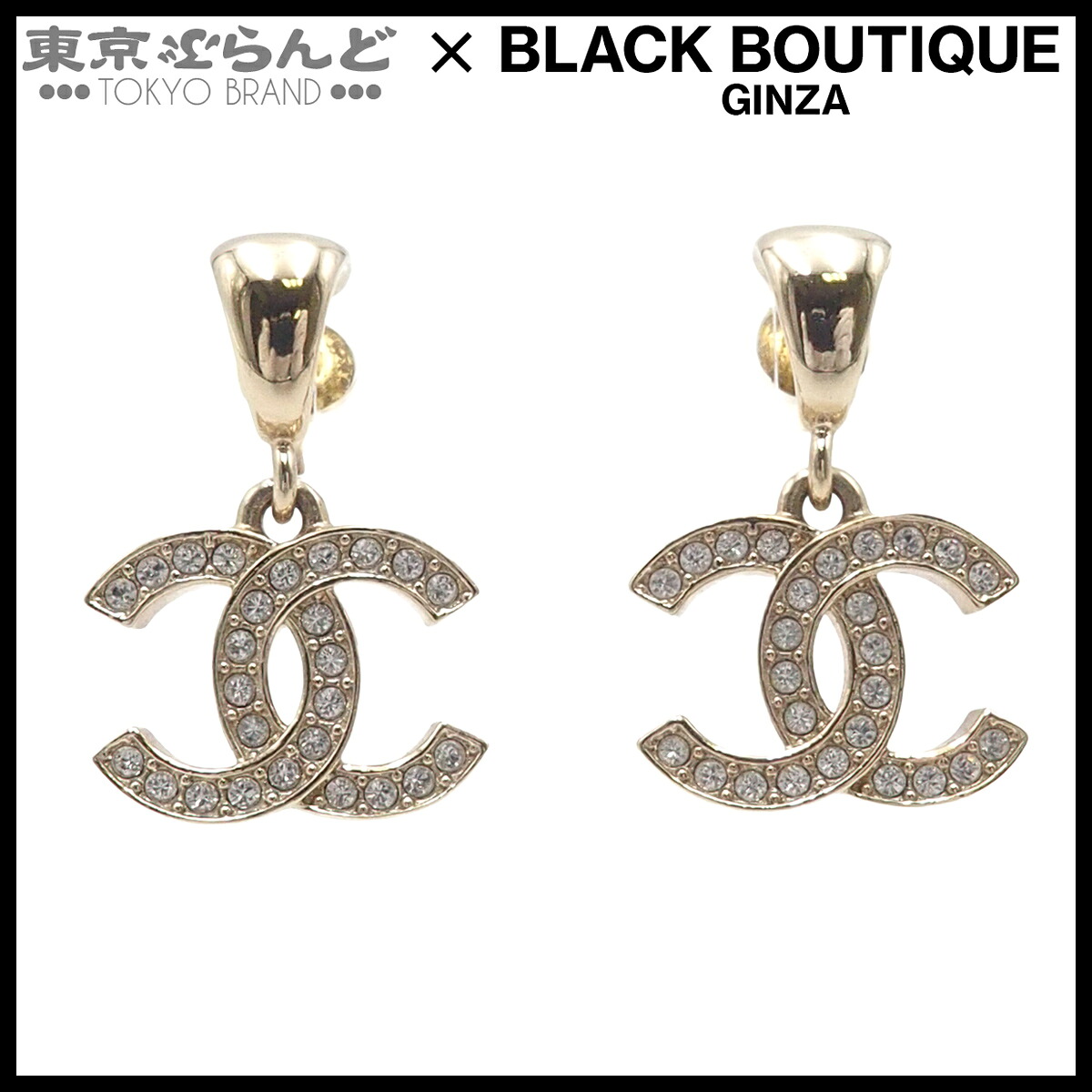 【5%クーポン♪4.19～4.27】【中古】【返品可】シャネル CHANEL ピアス ココマーク レディース メタル ラインストーン スイング B26V ゴールド [送料無料] 【ポイント10倍●4.19～4.27】101860632