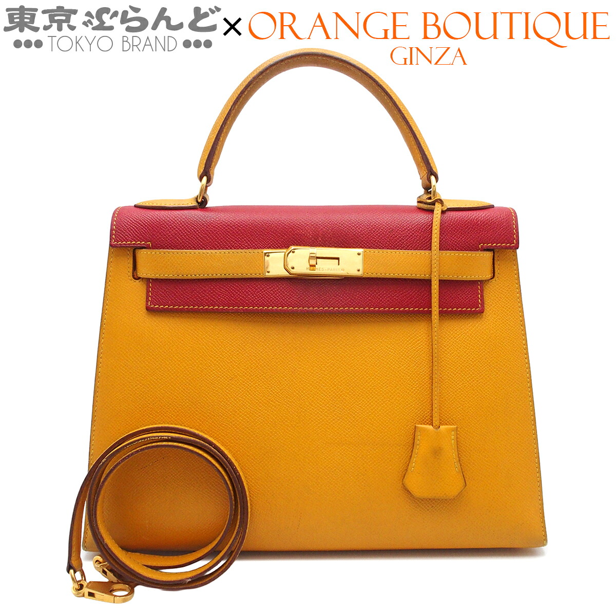 【中古】【返品可】エルメス HERMES ケリー28 バイカラー レディース ショルダーバッグ ハンドバッグ 2WAY 外縫 クシュベル ヴィンテージ 〇X刻印 イエロー系xレッド系 ゴールド金具 [送料無料] 101857733