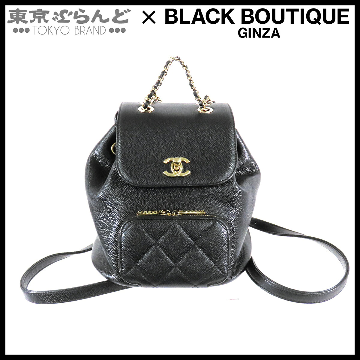 【5%クーポン♪4.14～4.27】【中古】【返品可】シャネル CHANEL ココマーク　チェーン バックパック リュック・デイパック レディース キャビアスキン マトラッセステッチ ブラック 黒 ゴールド金具 [送料無料]【ポイント5倍●4.14～4.27】 101861833