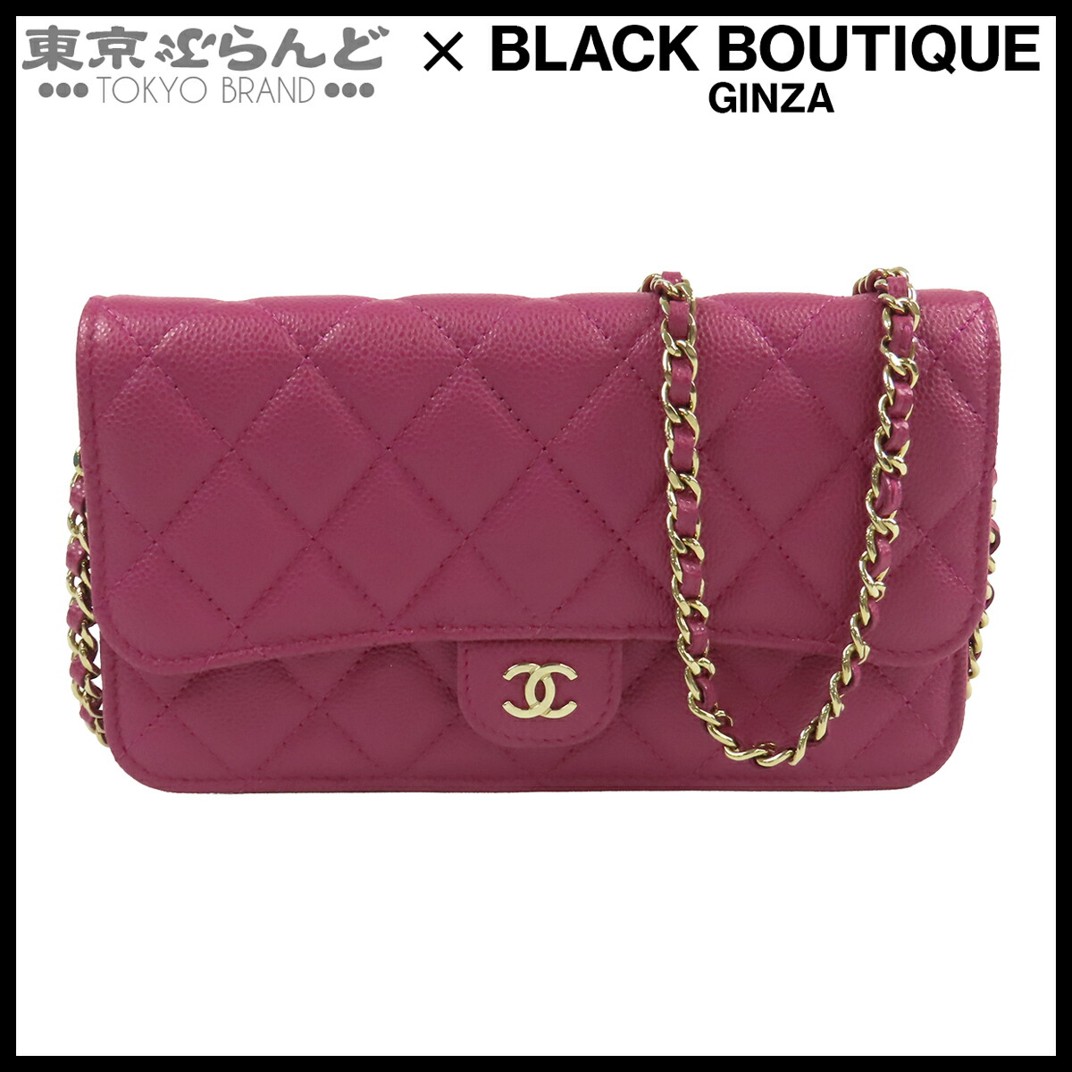 【5%引き換え証♪5.30～6.11 1:59】【中古】【返品可】シャネル CHANEL チェーンウォレット レディース キャビアひと肌 マトラッセ 長金入れ ポシェット パープル ゴールド金具 [貨物輸送無料]【尖んがり5倍●5.30～6.11 1:59】 101871033