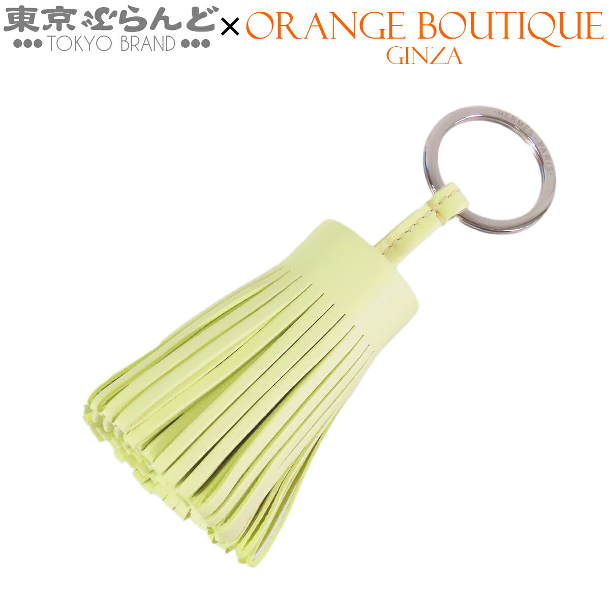【5%クーポン♪4.14～4.27】【中古】【返品可】エルメス HERMES カルメン レディース アニョーミロ バッグチャーム キーホルダー キーリング W刻印 2024 ジョーヌミルトン シルバー金具 展示未使用 [送料無料]【ポイント5倍●4.14～4.27】 101843134