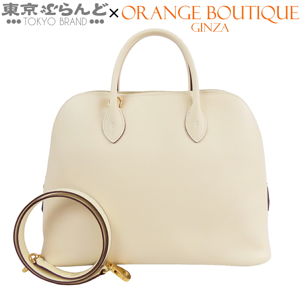 【中古】【返品可】【超オススメアイテム！Δ】エルメス HERMES ボリード 1923 30 レディース エプソン 2WAY ショルダーバッグ ハンドバック U目じるし 2022 クレ ゴールド金具 [貨物輸送無料]pdw 25XM 101838435