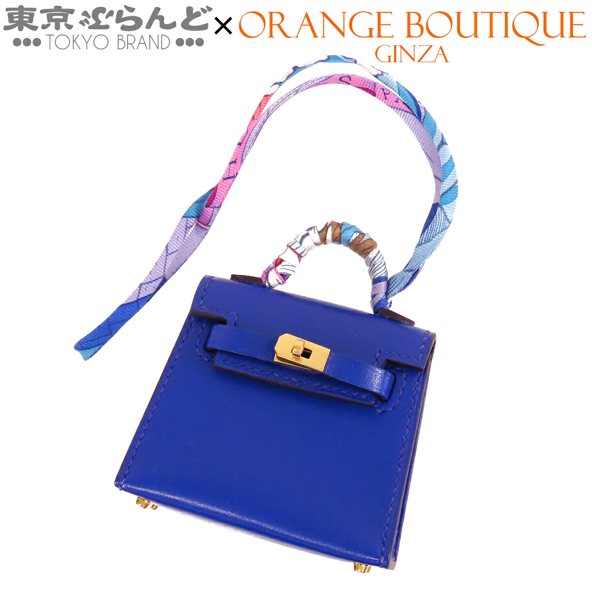 【中古】【返品可】エルメス HERMES ケリー ツイリー チャーム レディース タデラクト シルク Z刻印 2021 ブルーエレクトリック ゴールド金具 [送料無料]【ポイント5倍●4.14～4.27】 101838835