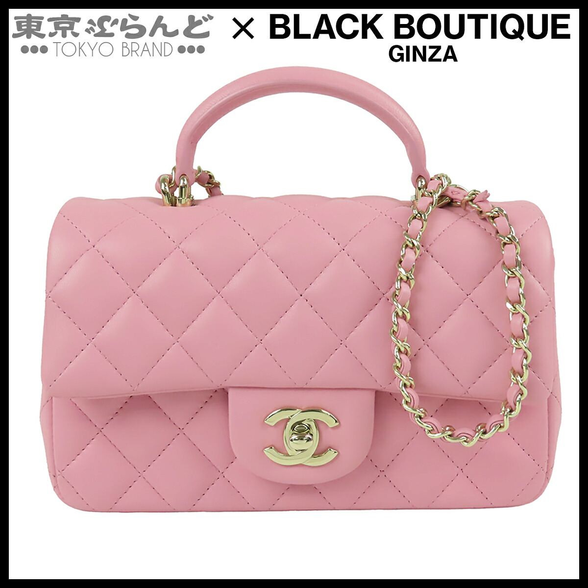 【中古】【返品可】シャネル CHANEL トップハンドル ミニフラップバッグ レディース ラムスキン マトラッセ チェーンショルダーバッグ ピンク ゴールド金具 AS2431 [送料無料]【ポイント5倍●7.16～7.27】 101878335｜東京ぶらんど