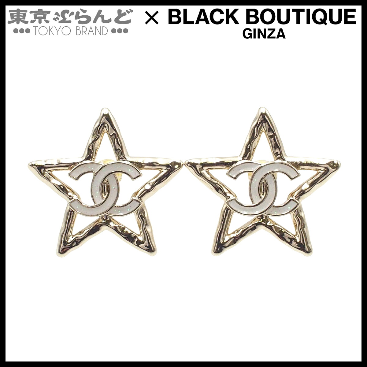 【5%クーポン♪4.4～4.11】【中古】【返品可】シャネル CHANEL ピアス レディース メタル ココマーク スター コスチュームジュエリー L25P ライトゴールド [送料無料]【ポイント5倍●4.4～4.11】 241001022435