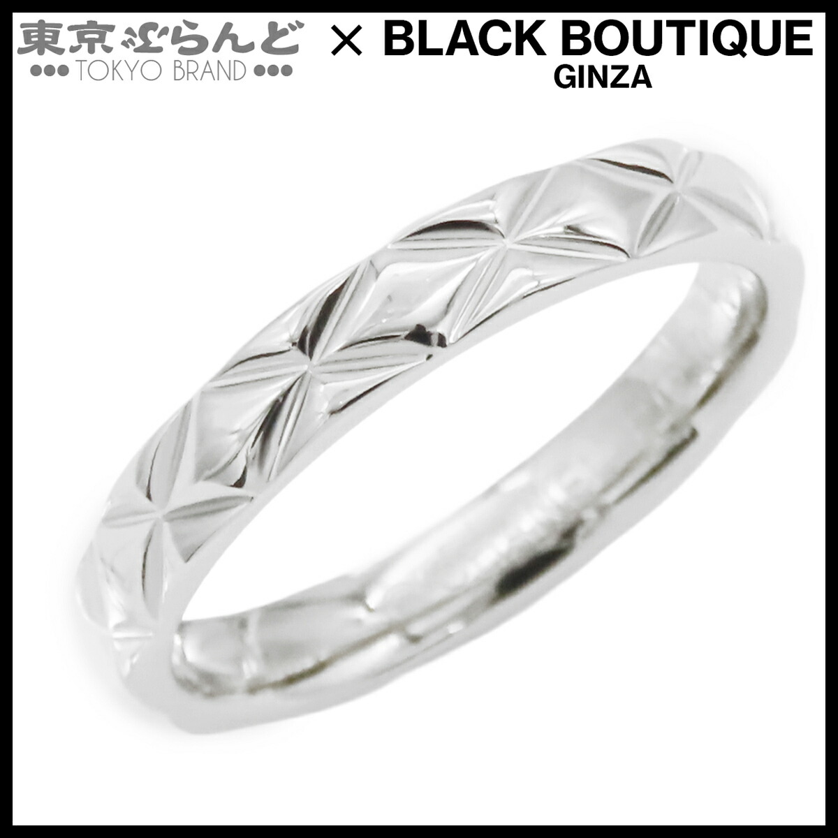 【5%クーポン♪4.14～4.27】【中古】【返品可】シャネル CHANEL マトラッセ リング ユニセックス Pt950 15号相当 56 指輪 プラチナ 仕上済 [送料無料]【ポイント5倍●4.14～4.27】 101848436